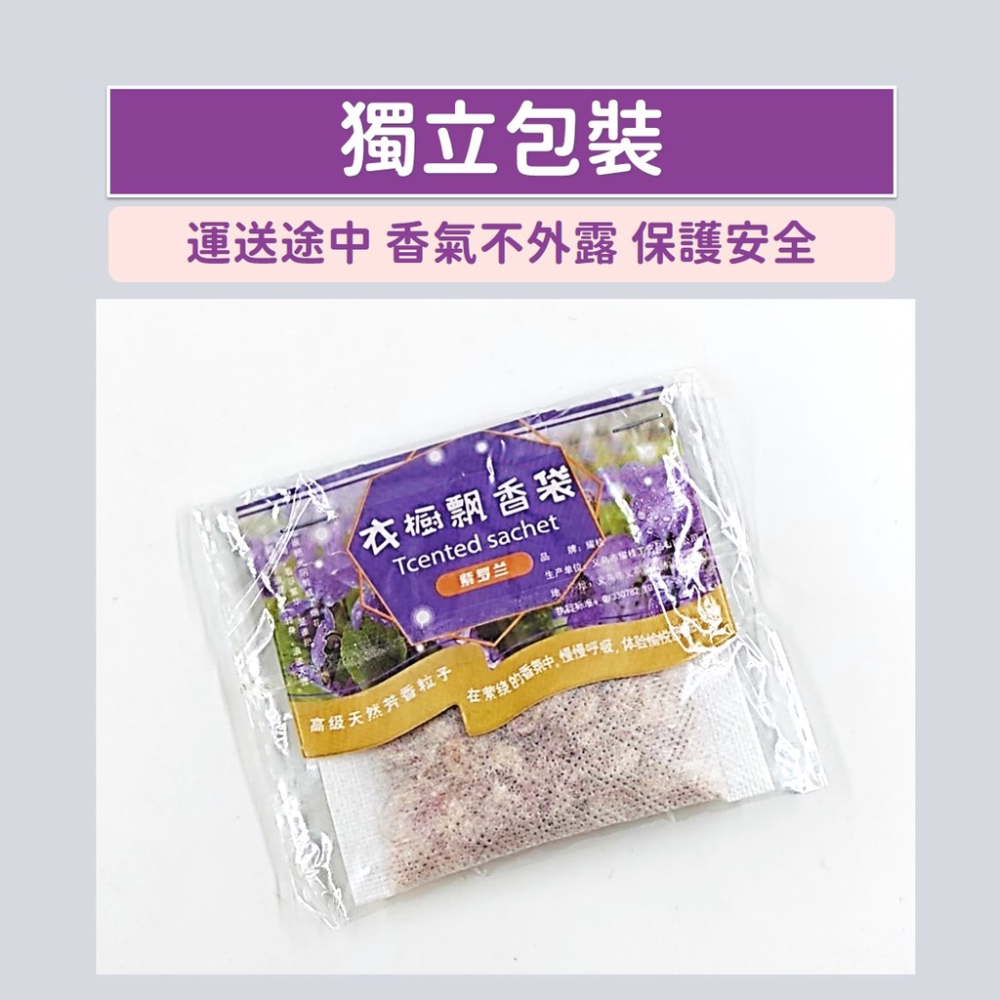 車用香氛【台灣現貨】[快速出貨] 香氛包 香氛袋 香袋 小香包 車用香包 衣櫥香氛 車用 居家 生活-細節圖2