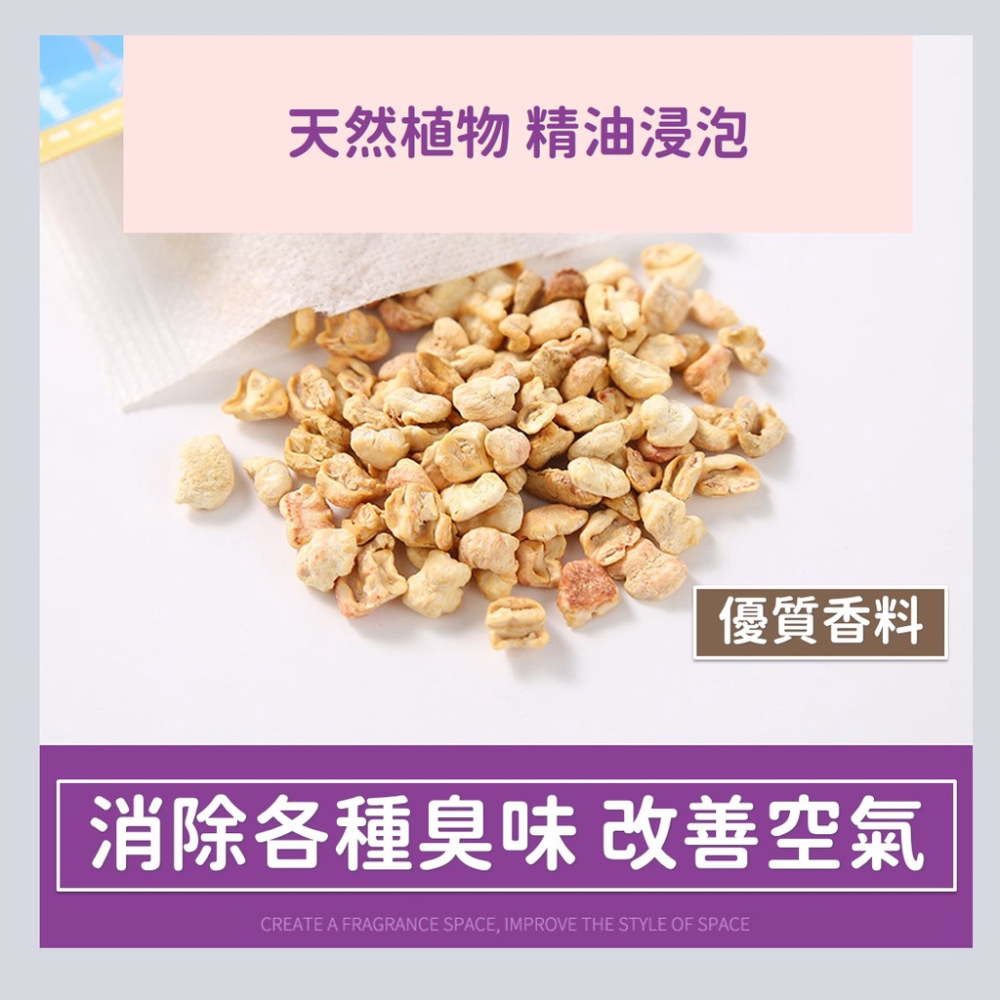 車用香氛【台灣現貨】[快速出貨] 香氛包 香氛袋 香袋 小香包 車用香包 衣櫥香氛 車用 居家 生活-細節圖4