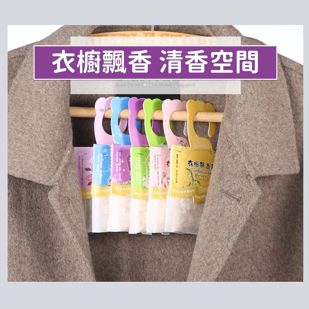 車用香氛【台灣現貨】[快速出貨] 香氛包 香氛袋 香袋 小香包 車用香包 衣櫥香氛 車用 居家 生活-細節圖6