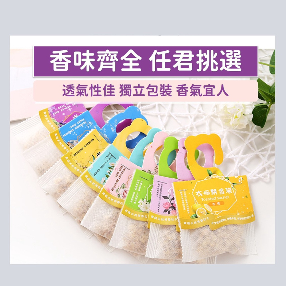 車用香氛【台灣現貨】[快速出貨] 香氛包 香氛袋 香袋 小香包 車用香包 衣櫥香氛 車用 居家 生活-細節圖7