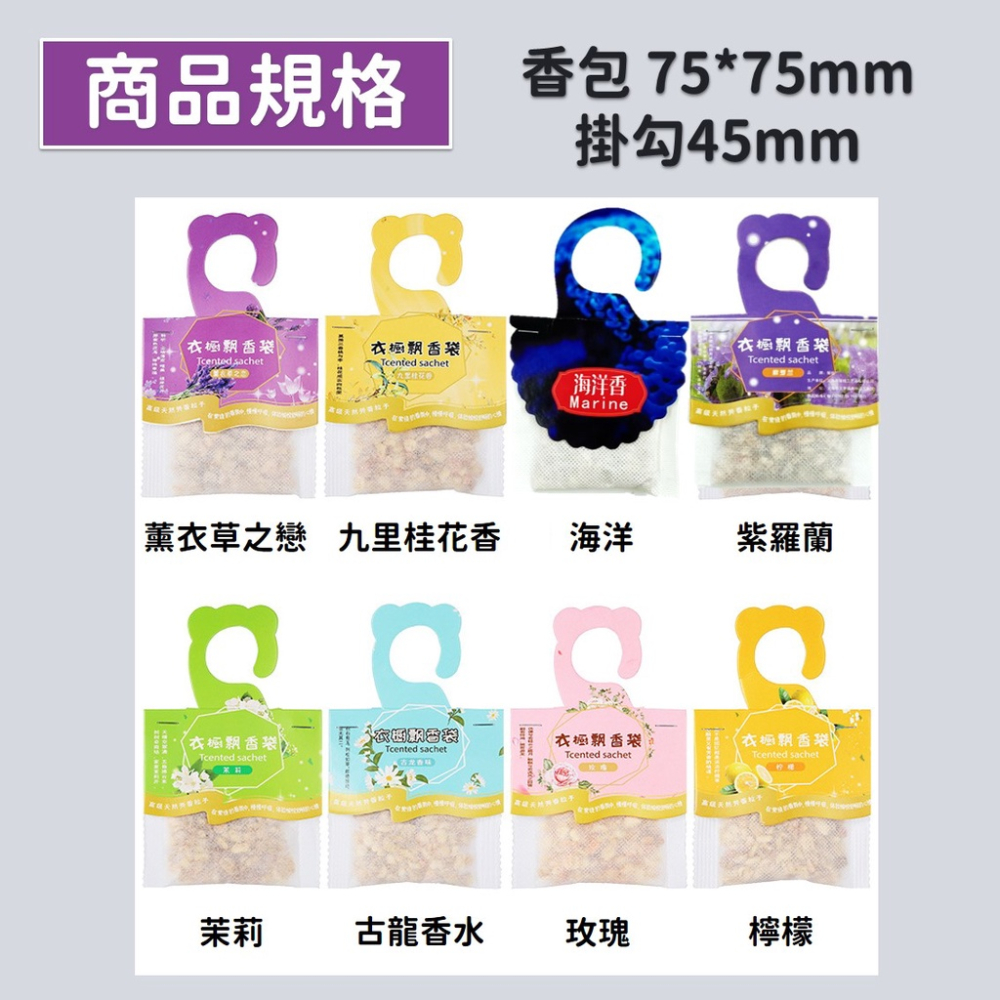 車用香氛【台灣現貨】[快速出貨] 香氛包 香氛袋 香袋 小香包 車用香包 衣櫥香氛 車用 居家 生活-細節圖8