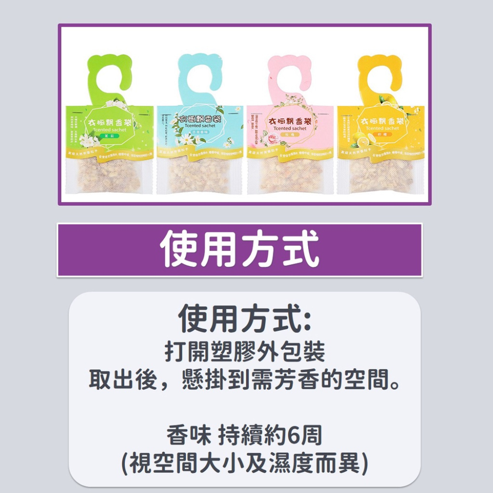 車用香氛【台灣現貨】[快速出貨] 香氛包 香氛袋 香袋 小香包 車用香包 衣櫥香氛 車用 居家 生活-細節圖9
