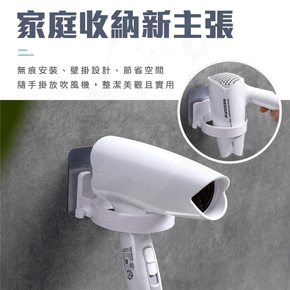 無痕吹風機架 [台灣現貨][快速發貨] 免釘吹風機架 吹風機掛架 吹風機置物架 浴室吹風機架 白色 灰色-細節圖2