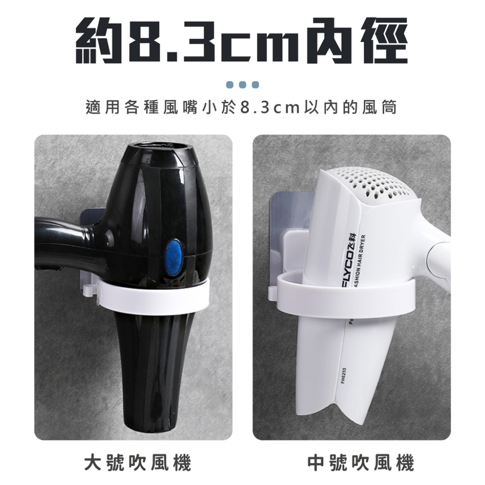 無痕吹風機架 [台灣現貨][快速發貨] 免釘吹風機架 吹風機掛架 吹風機置物架 浴室吹風機架 白色 灰色-細節圖5