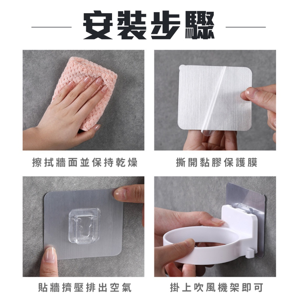 無痕吹風機架 [台灣現貨][快速發貨] 免釘吹風機架 吹風機掛架 吹風機置物架 浴室吹風機架 白色 灰色-細節圖6