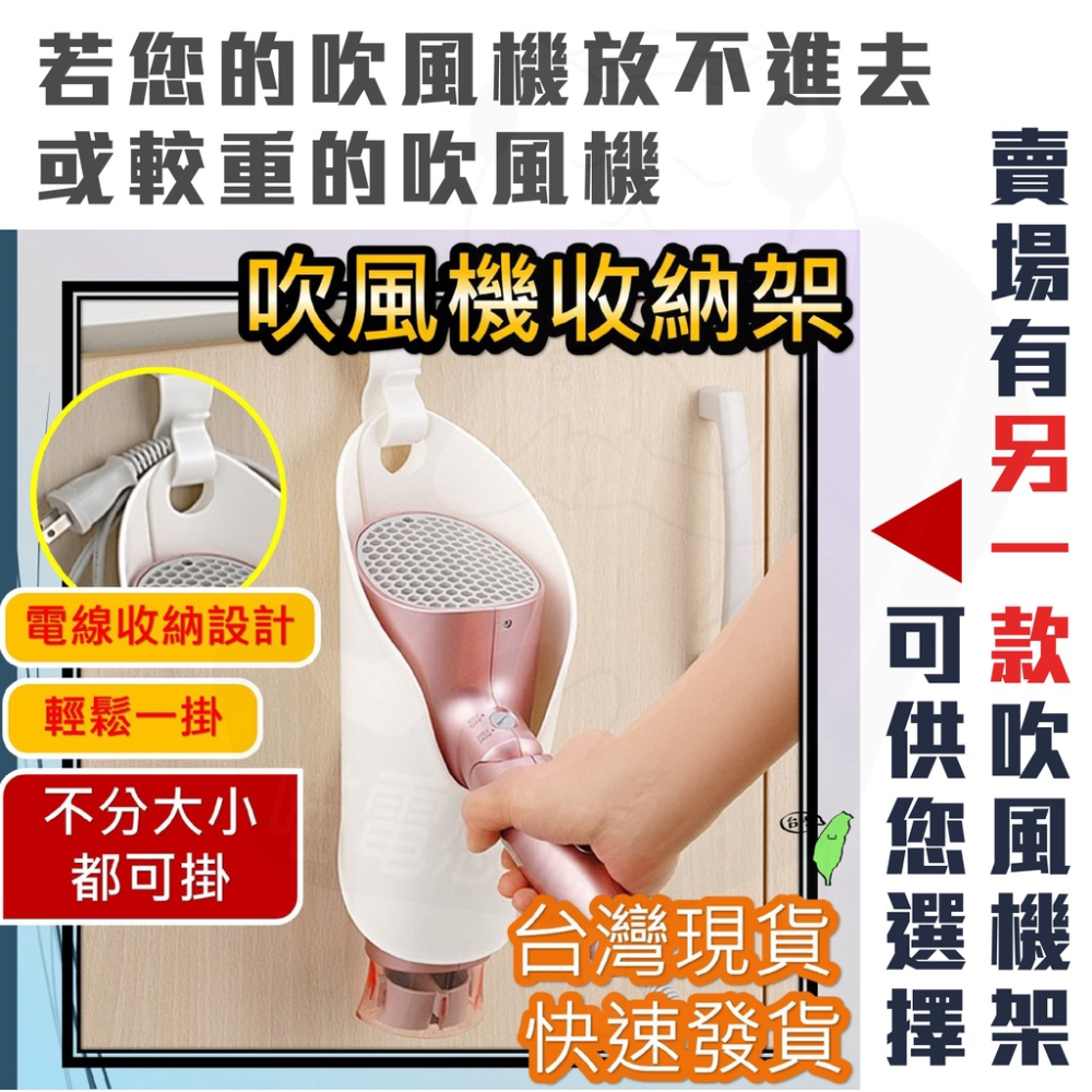 無痕吹風機架 [台灣現貨][快速發貨] 免釘吹風機架 吹風機掛架 吹風機置物架 浴室吹風機架 白色 灰色-細節圖8