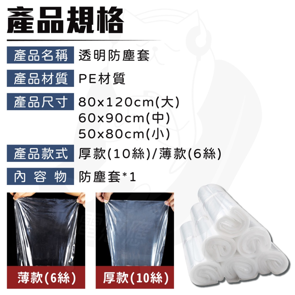 透明防塵套 [開發票][24H發貨] 透明防塵罩 透明防塵袋 娃娃收納袋 整理袋 透明收納袋 透明塑膠帶 棉被收納袋-細節圖8