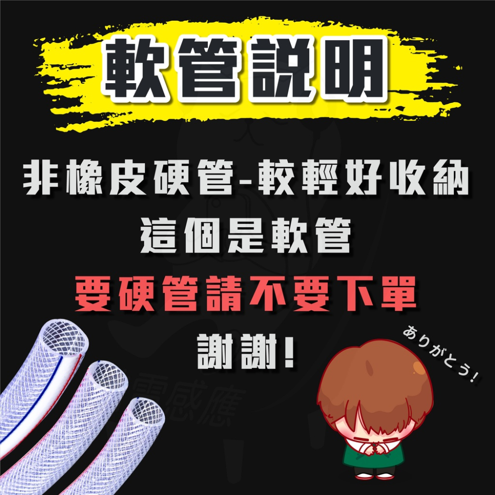 PVC管 [台灣現貨][開發票] 高壓水管 水管 PVC透明管 4分管 軟管 高壓管 6分管-細節圖2