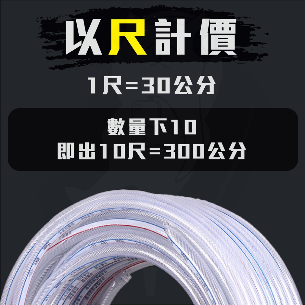 PVC管 [台灣現貨][開發票] 高壓水管 水管 PVC透明管 4分管 軟管 高壓管 6分管-細節圖3