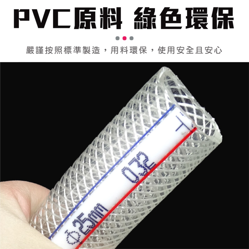 PVC管 [台灣現貨][開發票] 高壓水管 水管 PVC透明管 4分管 軟管 高壓管 6分管-細節圖6