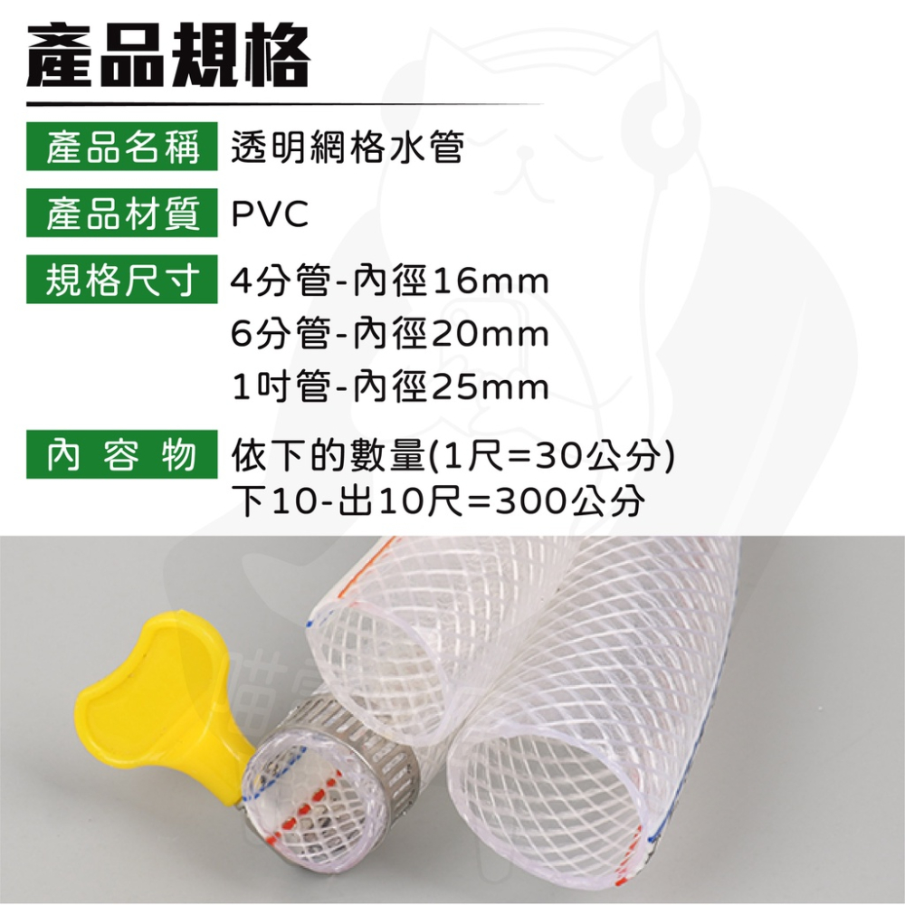 PVC管 [台灣現貨][開發票] 高壓水管 水管 PVC透明管 4分管 軟管 高壓管 6分管-細節圖9