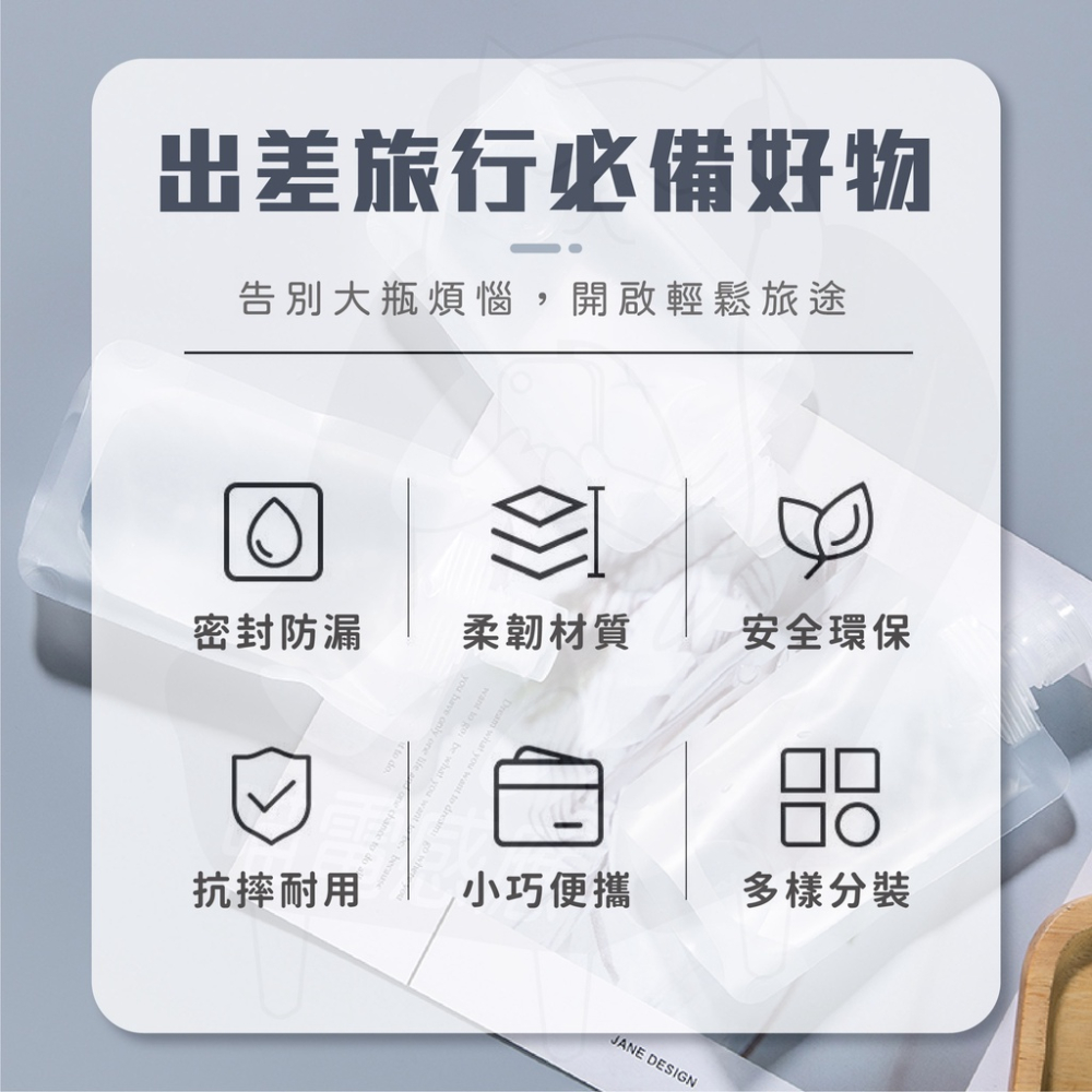 旅行分裝袋 液體分裝袋  分裝袋 液體收納袋 收納袋 旅行袋 盥洗分裝袋 旅行攜便袋 吸嘴袋 沐浴乳 洗髮精-細節圖2