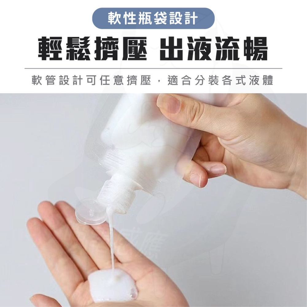 旅行分裝袋 液體分裝袋  分裝袋 液體收納袋 收納袋 旅行袋 盥洗分裝袋 旅行攜便袋 吸嘴袋 沐浴乳 洗髮精-細節圖4