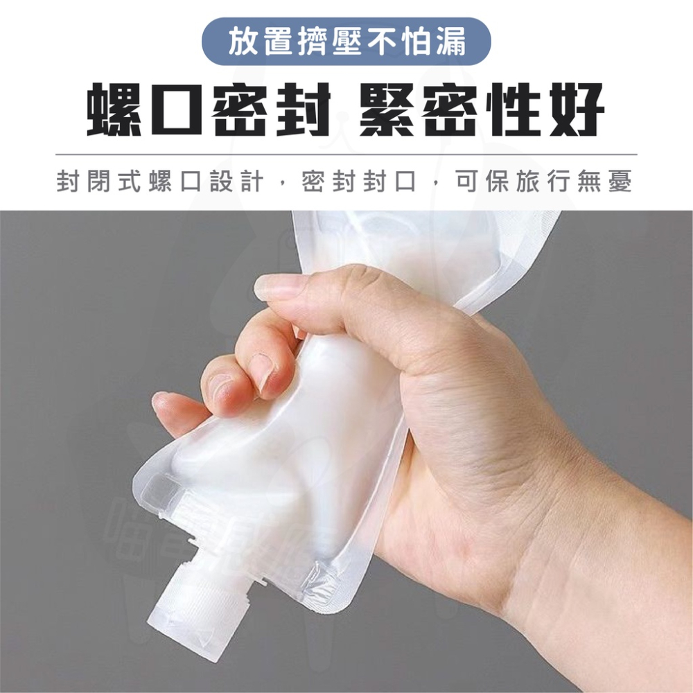 旅行分裝袋 液體分裝袋  分裝袋 液體收納袋 收納袋 旅行袋 盥洗分裝袋 旅行攜便袋 吸嘴袋 沐浴乳 洗髮精-細節圖5