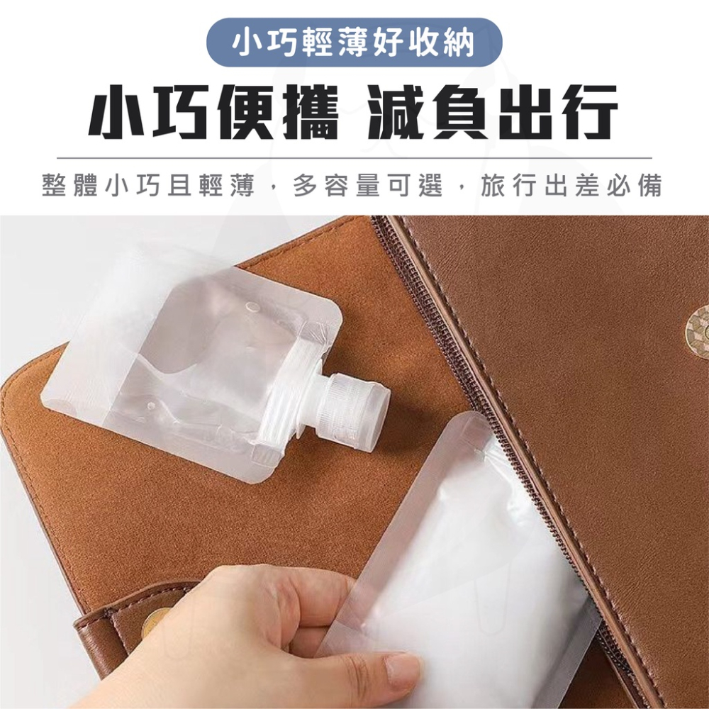 旅行分裝袋 液體分裝袋  分裝袋 液體收納袋 收納袋 旅行袋 盥洗分裝袋 旅行攜便袋 吸嘴袋 沐浴乳 洗髮精-細節圖6