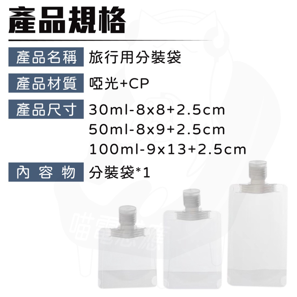 旅行分裝袋 液體分裝袋  分裝袋 液體收納袋 收納袋 旅行袋 盥洗分裝袋 旅行攜便袋 吸嘴袋 沐浴乳 洗髮精-細節圖7