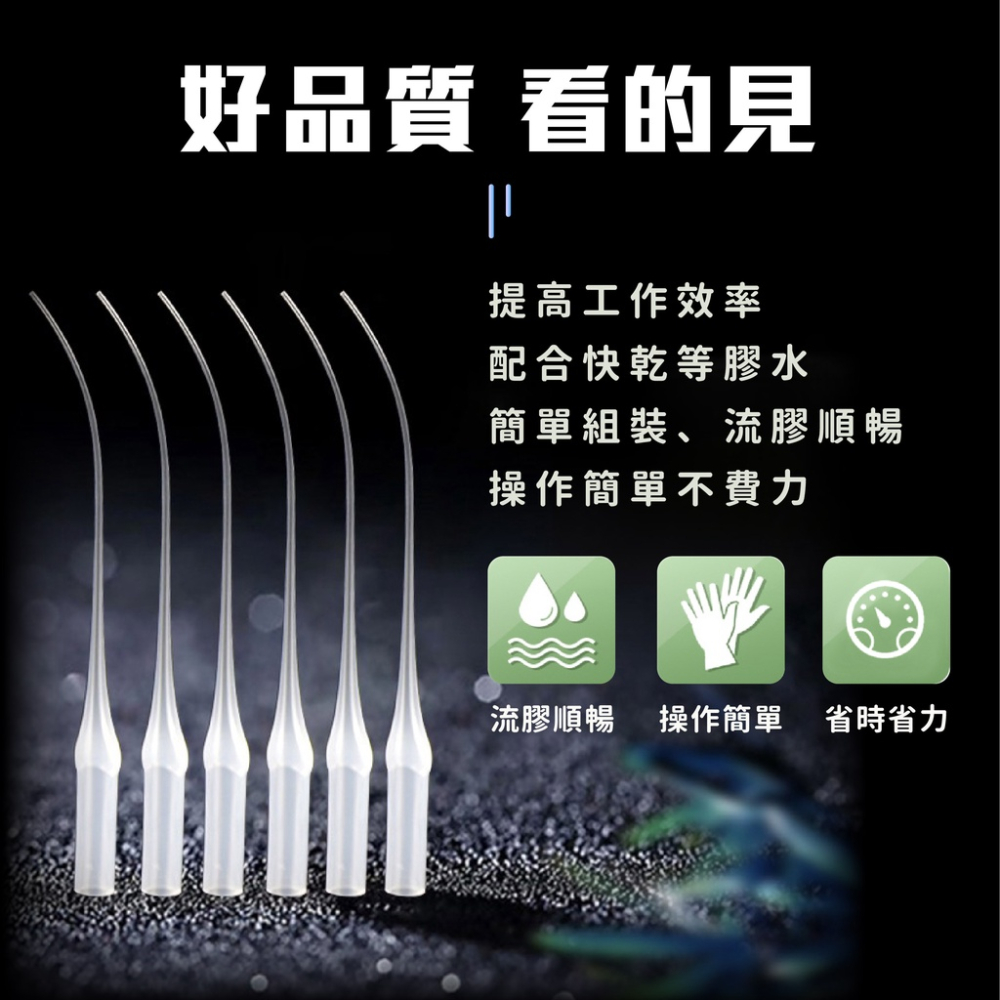 買45送5 老鼠尾點膠管 [開發票][台灣現貨] 滴膠滴管 膠針頭點膠管 快干膠瞬間膠細導管 老鼠尾巴-細節圖2