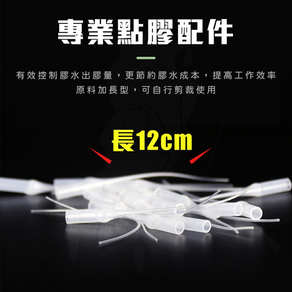 買45送5 老鼠尾點膠管 [開發票][台灣現貨] 滴膠滴管 膠針頭點膠管 快干膠瞬間膠細導管 老鼠尾巴-細節圖3