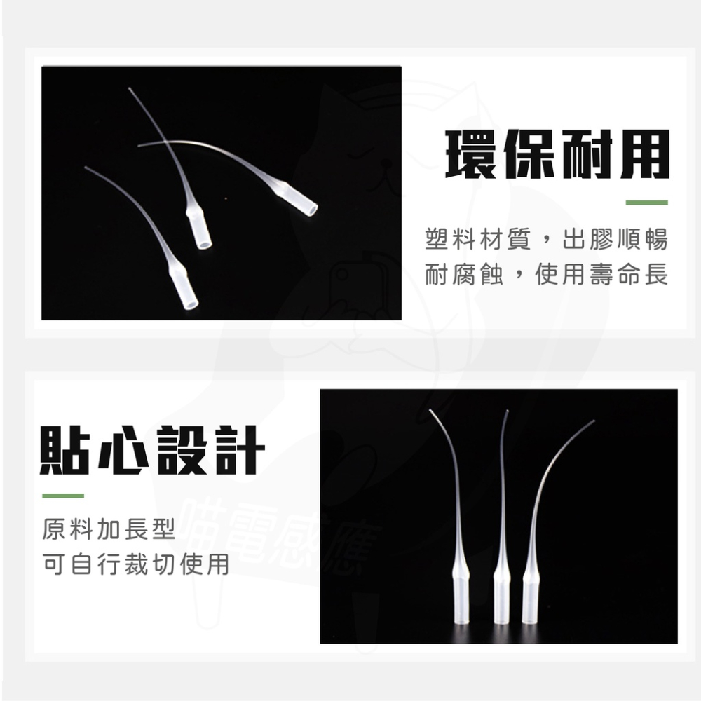 買45送5 老鼠尾點膠管 [開發票][台灣現貨] 滴膠滴管 膠針頭點膠管 快干膠瞬間膠細導管 老鼠尾巴-細節圖5