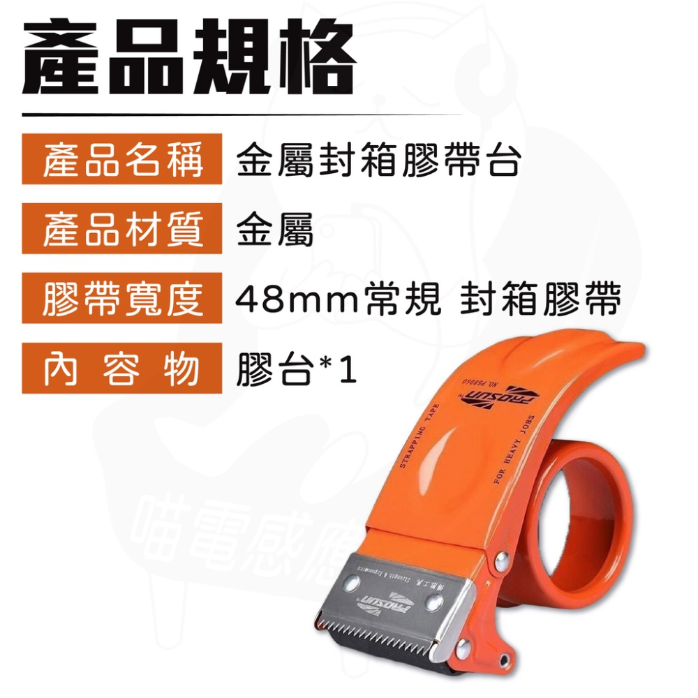【防回轉】膠帶台 封箱膠帶台 [開發票][24H發貨] 48cm膠帶台 膠帶切割器 封箱膠帶切割器 膠帶切割-細節圖9