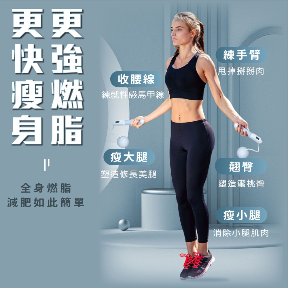 【兩用式】無繩跳繩 跳繩計數 [24H發貨] 無線跳繩 智能跳繩 電子跳繩 負重跳繩 跳線 運動器材 健身 男女可用-細節圖4
