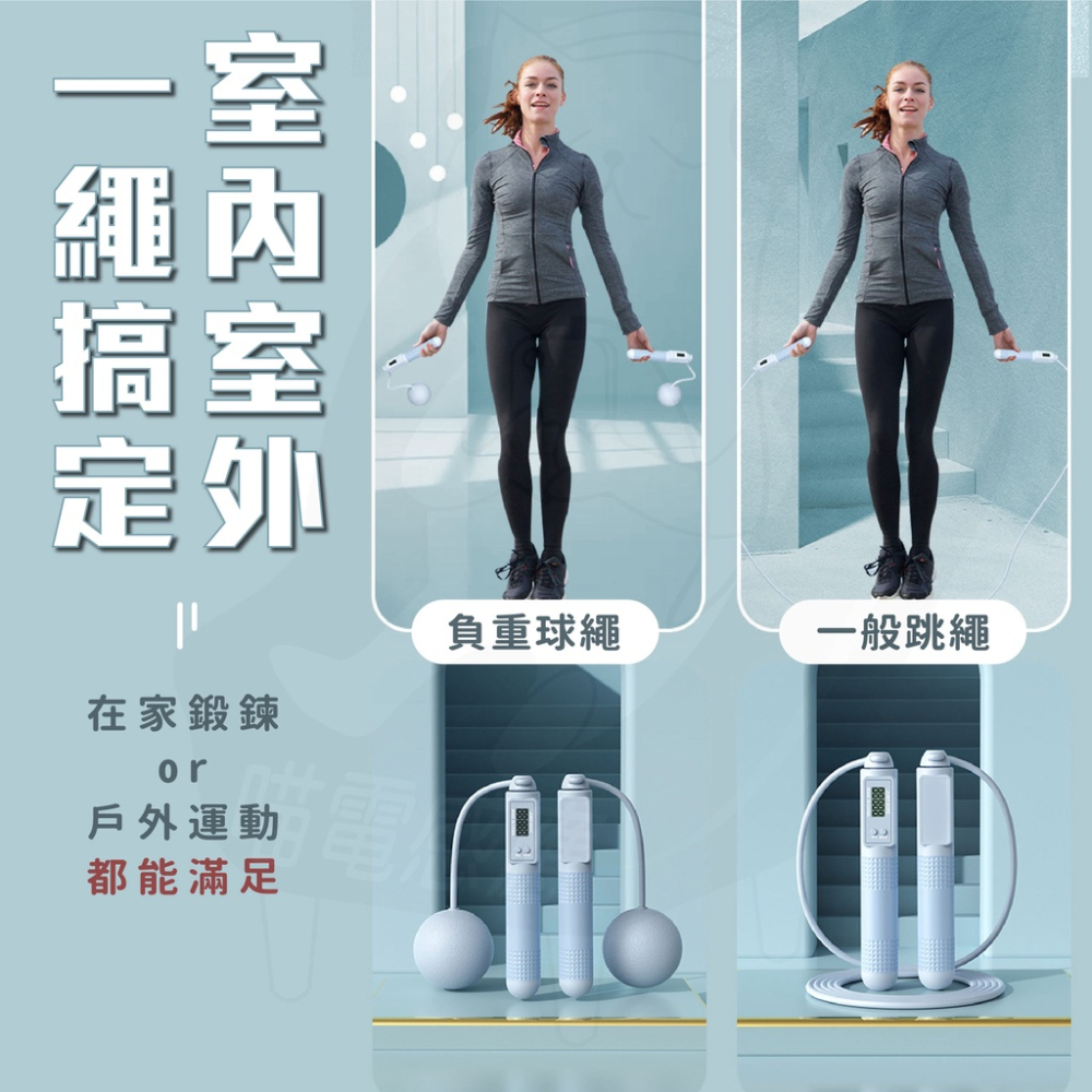 【兩用式】無繩跳繩 跳繩計數 [24H發貨] 無線跳繩 智能跳繩 電子跳繩 負重跳繩 跳線 運動器材 健身 男女可用-細節圖5