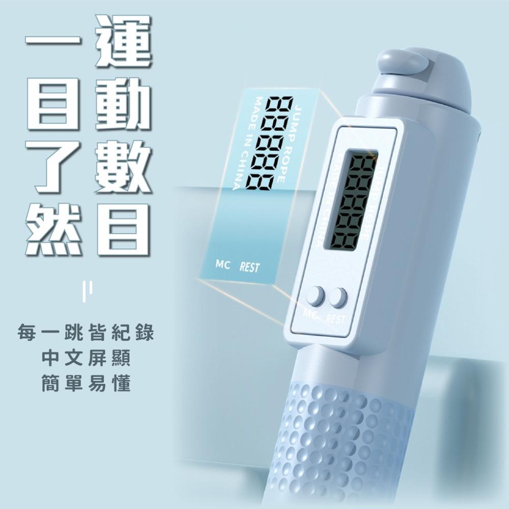 【兩用式】無繩跳繩 跳繩計數 [24H發貨] 無線跳繩 智能跳繩 電子跳繩 負重跳繩 跳線 運動器材 健身 男女可用-細節圖6
