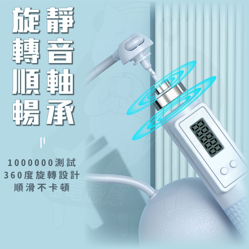 【兩用式】無繩跳繩 跳繩計數 [24H發貨] 無線跳繩 智能跳繩 電子跳繩 負重跳繩 跳線 運動器材 健身 男女可用-細節圖7