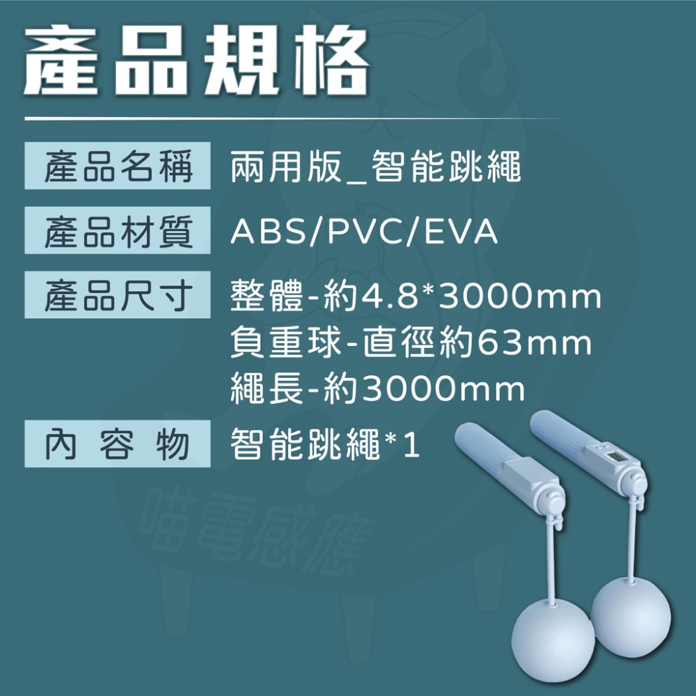 【兩用式】無繩跳繩 跳繩計數 [24H發貨] 無線跳繩 智能跳繩 電子跳繩 負重跳繩 跳線 運動器材 健身 男女可用-細節圖9