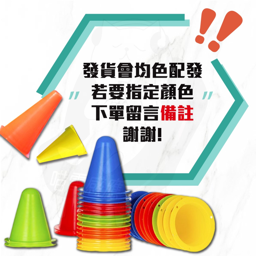 三角錐 [開發票][24H發貨] 角錐 三角椎 迷你角錐 小角錐 路障 路標 障礙物 運動訓練 遊樂戶外活動-細節圖2