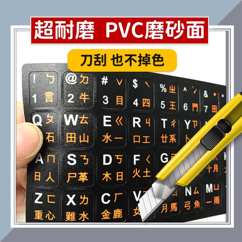 【24H出貨】 鍵盤貼紙 筆電鍵盤貼紙 注音貼紙 英文貼紙 鍵盤貼【台灣賣家】筆電鍵盤貼 電腦鍵盤貼紙-細節圖2