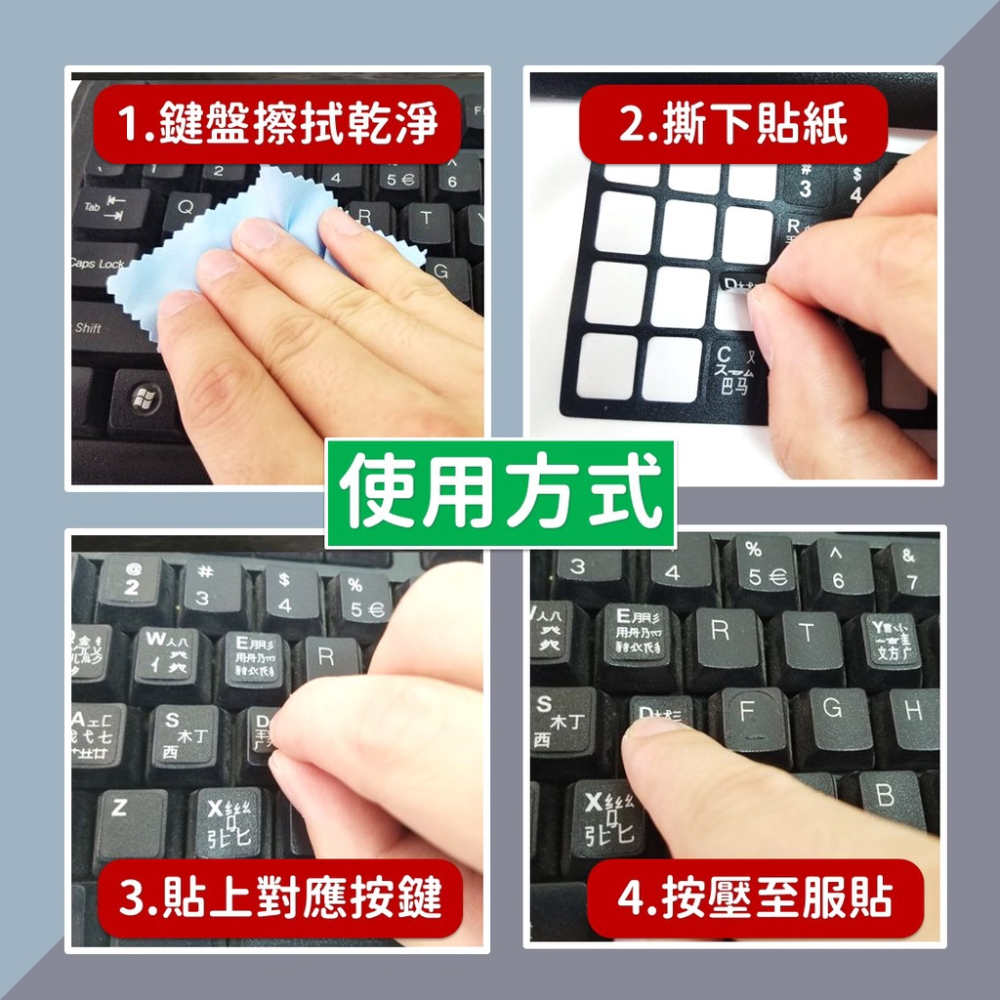【24H出貨】 鍵盤貼紙 筆電鍵盤貼紙 注音貼紙 英文貼紙 鍵盤貼【台灣賣家】筆電鍵盤貼 電腦鍵盤貼紙-細節圖4