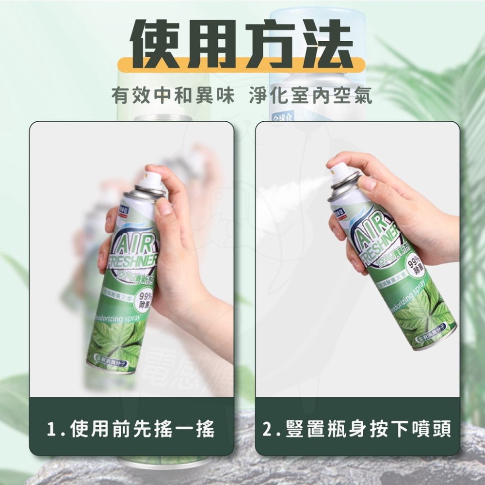 汽車除臭 空氣清新劑【台灣現貨】[快速到貨] 汽車除臭噴霧 除臭噴霧 噴霧 空氣淨化 除煙味 車用 廁所 寵物 居家生活-細節圖4