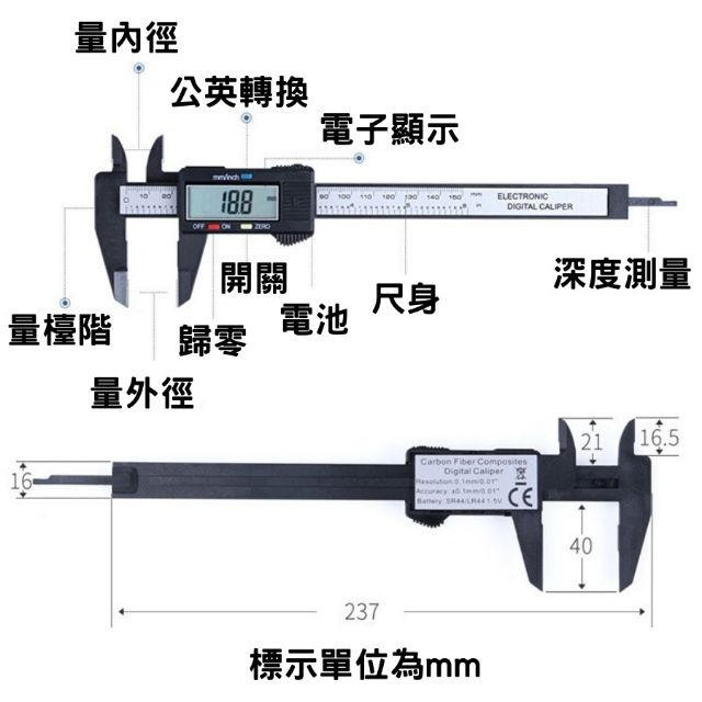 24h發貨 附發票 [升級版]游標卡尺 [加送電池] 免運 超大螢幕款 卡尺 電子測量尺 可測量內徑 外徑 長度-細節圖5