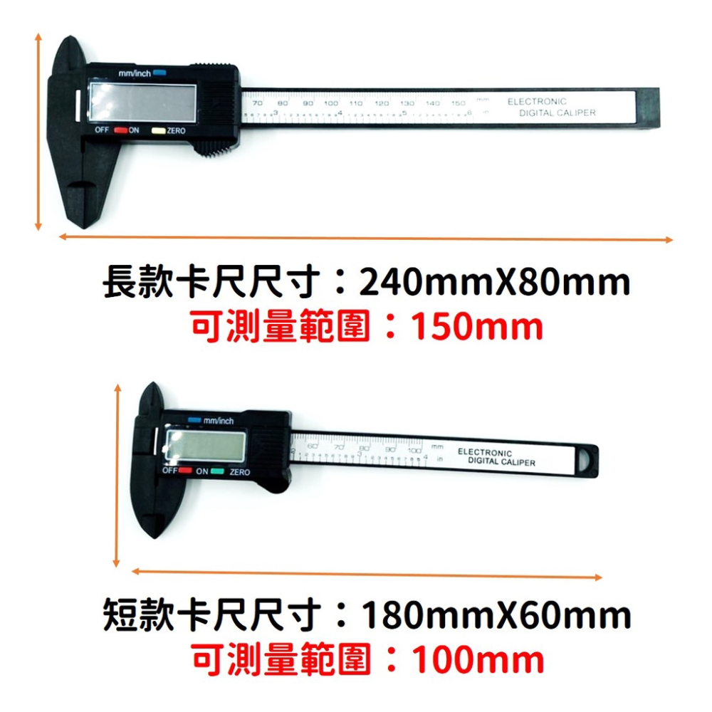 24h發貨 附發票 [升級版]游標卡尺 [加送電池] 免運 超大螢幕款 卡尺 電子測量尺 可測量內徑 外徑 長度-細節圖6