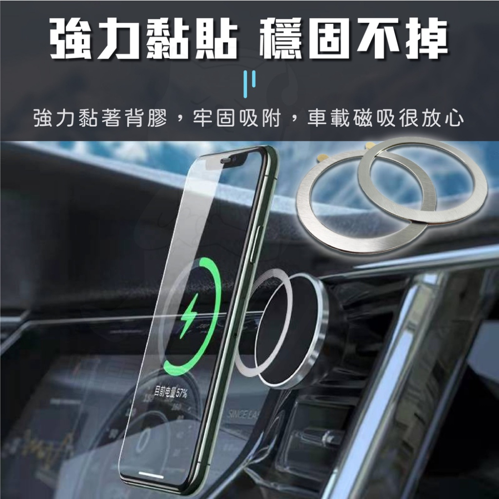 引磁圈 [24H發貨][台灣現貨] 蘋果用引磁片 引磁環 供磁吸 安卓可 適用MagSafe設計 充電用-細節圖2