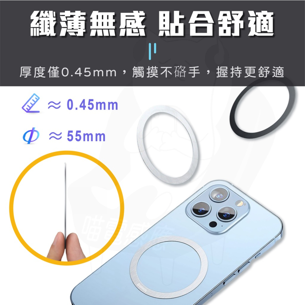 引磁圈 [24H發貨][台灣現貨] 蘋果用引磁片 引磁環 供磁吸 安卓可 適用MagSafe設計 充電用-細節圖4