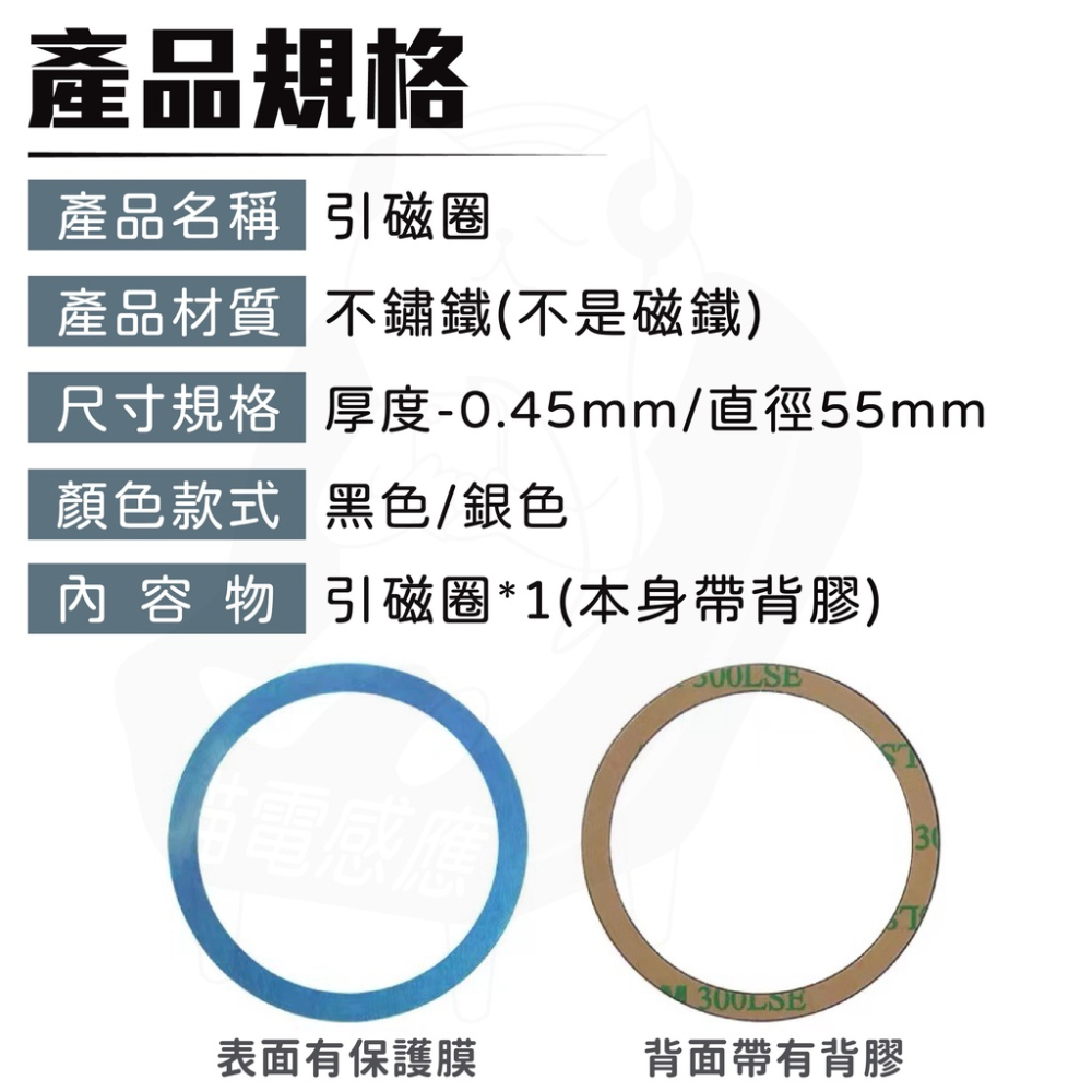 引磁圈 [24H發貨][台灣現貨] 蘋果用引磁片 引磁環 供磁吸 安卓可 適用MagSafe設計 充電用-細節圖6