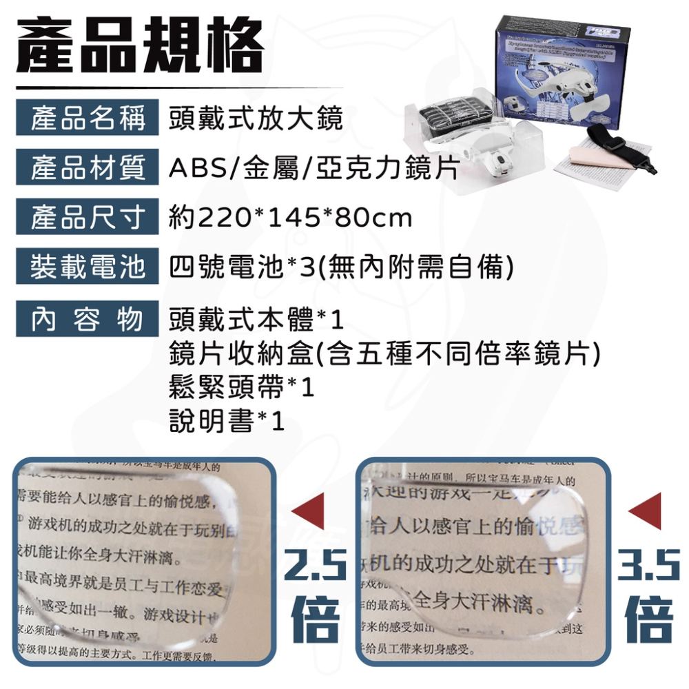 led放大鏡 頭戴式放大鏡 [開發票][24H發貨] 眼鏡放大鏡 放大鏡 放大鏡眼鏡 放大鏡 頭戴-細節圖9