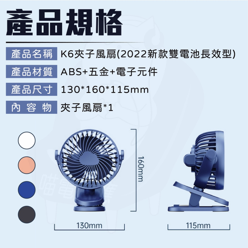 夾式風扇 桌上型風扇【台灣現貨】[24H出貨] USB風扇 立扇 小風扇 隨身風扇 夾子風扇 低噪音 辦公 露營 戶外-細節圖8