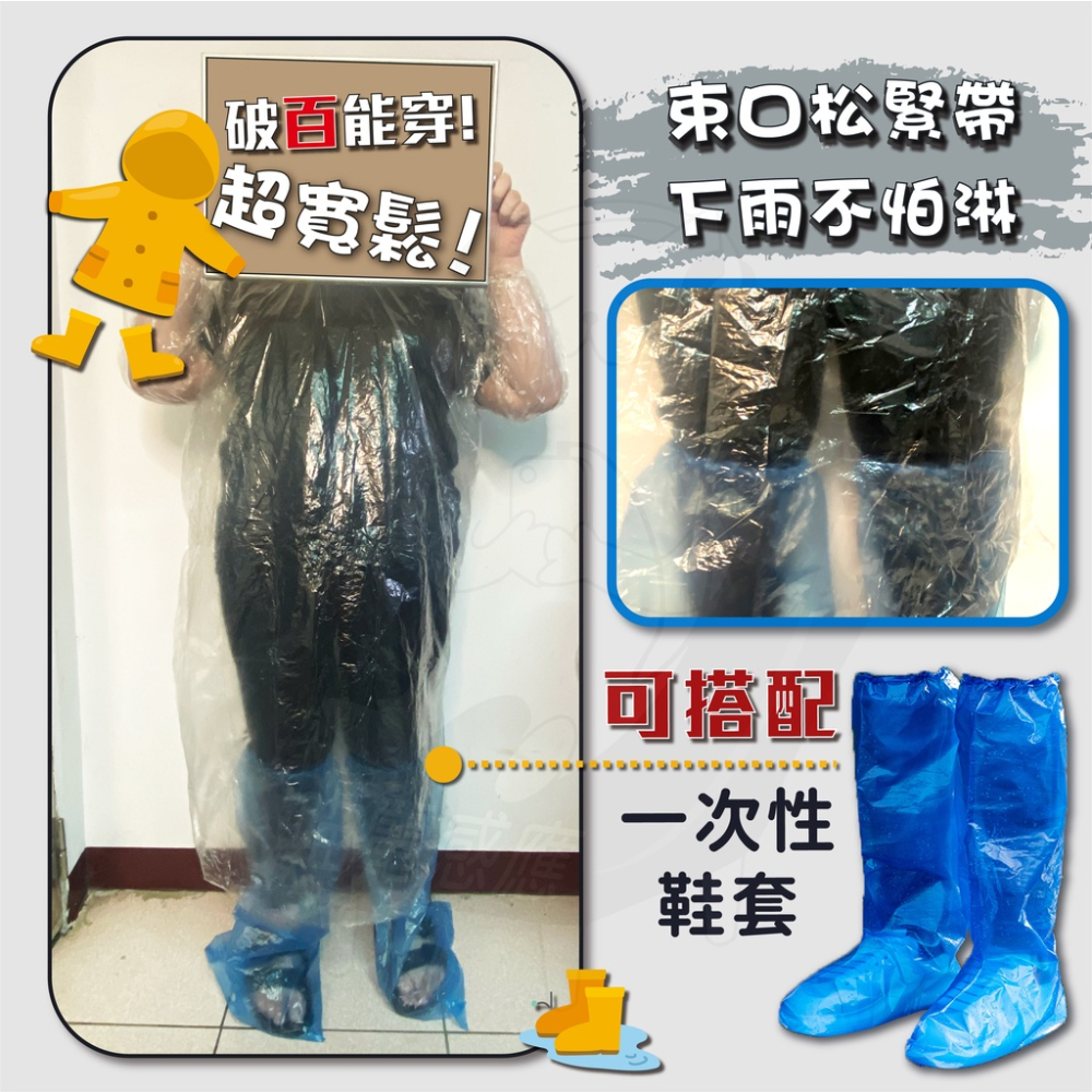 男女適用 一次性雨衣 [台灣供應商][束口] 拋棄式雨衣 雨具 快速發貨 雨衣帽帶有拉繩 全身雨衣 白色/黃色 現貨-細節圖2