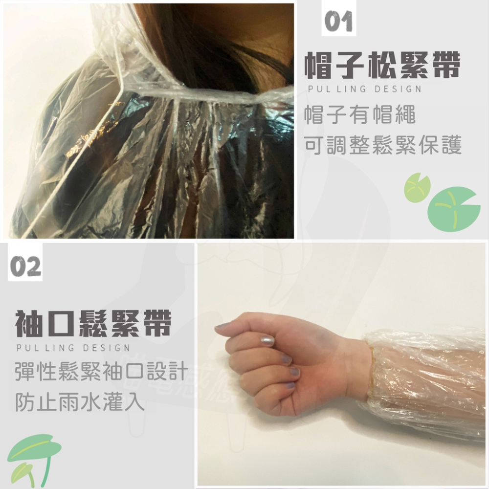 男女適用 一次性雨衣 [台灣供應商][束口] 拋棄式雨衣 雨具 快速發貨 雨衣帽帶有拉繩 全身雨衣 白色/黃色 現貨-細節圖4