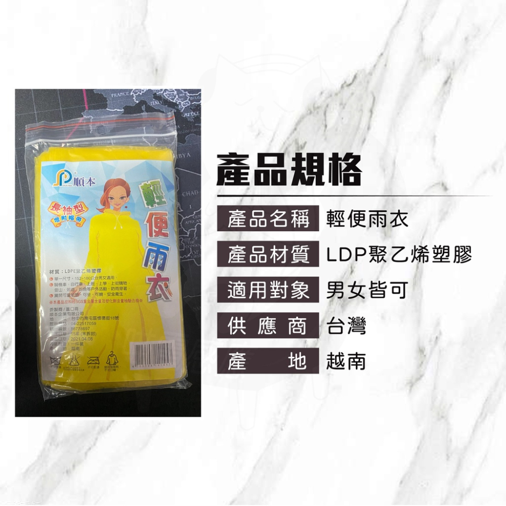 男女適用 一次性雨衣 [台灣供應商][束口] 拋棄式雨衣 雨具 快速發貨 雨衣帽帶有拉繩 全身雨衣 白色/黃色 現貨-細節圖6