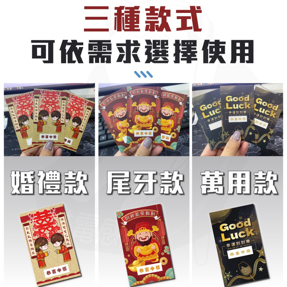 【買9送1】刮刮卡 [假日也出貨][24h發貨] 刮刮樂 刮刮卡貼紙 婚禮刮刮卡 DIY摸彩券 婚禮刮刮樂 尾牙 抽獎-細節圖5