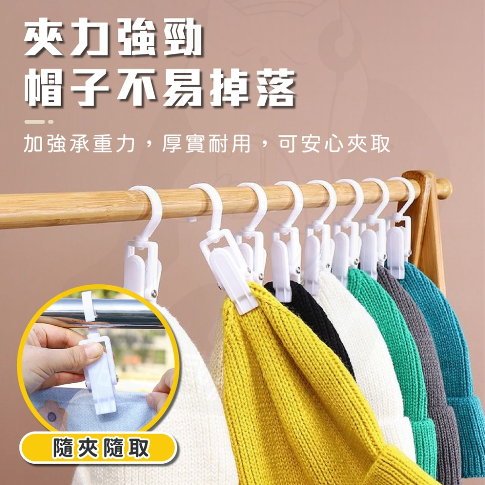 360帽夾 [24H發貨][假日也出貨] 萬用夾 帽子夾 旋轉掛勾夾 夾子 掛夾 黑色 白色 居家生活-細節圖5