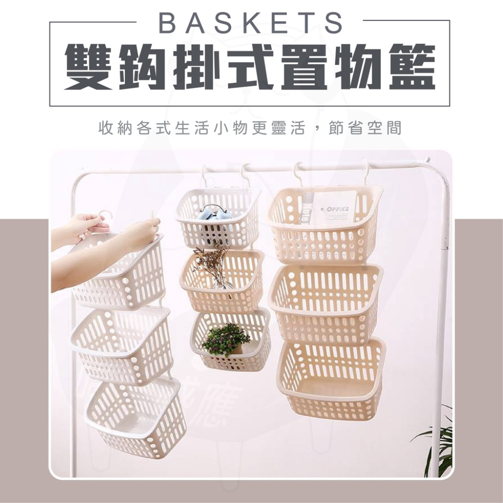 掛勾置物籃 [24H發貨][假日也出貨] 掛籃 置物籃 吊籃 浴室置物籃 浴室掛籃 可疊加置物籃 掛鉤置物籃-細節圖2