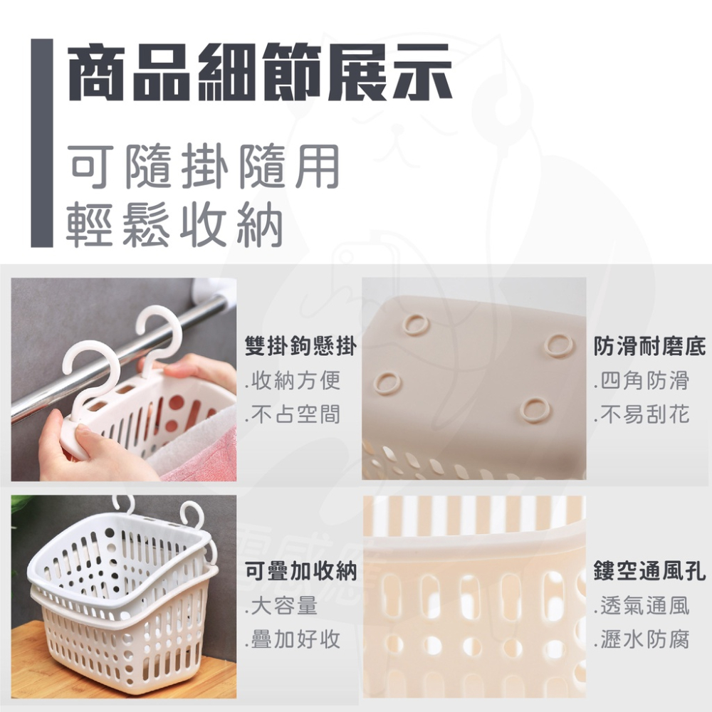 掛勾置物籃 [24H發貨][假日也出貨] 掛籃 置物籃 吊籃 浴室置物籃 浴室掛籃 可疊加置物籃 掛鉤置物籃-細節圖7