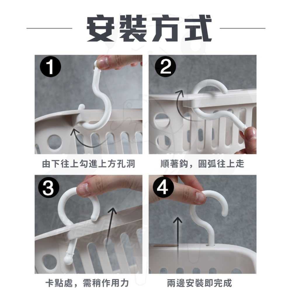 掛勾置物籃 [24H發貨][假日也出貨] 掛籃 置物籃 吊籃 浴室置物籃 浴室掛籃 可疊加置物籃 掛鉤置物籃-細節圖8