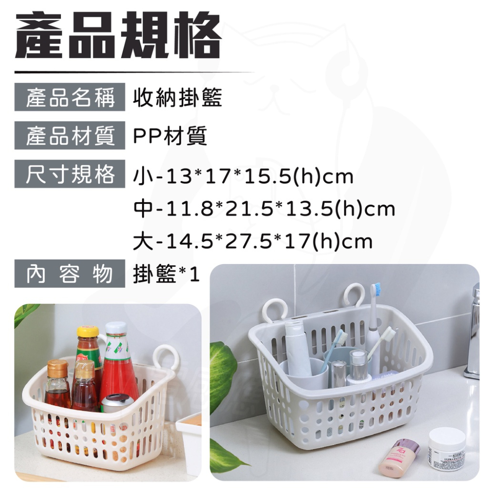 掛勾置物籃 [24H發貨][假日也出貨] 掛籃 置物籃 吊籃 浴室置物籃 浴室掛籃 可疊加置物籃 掛鉤置物籃-細節圖9