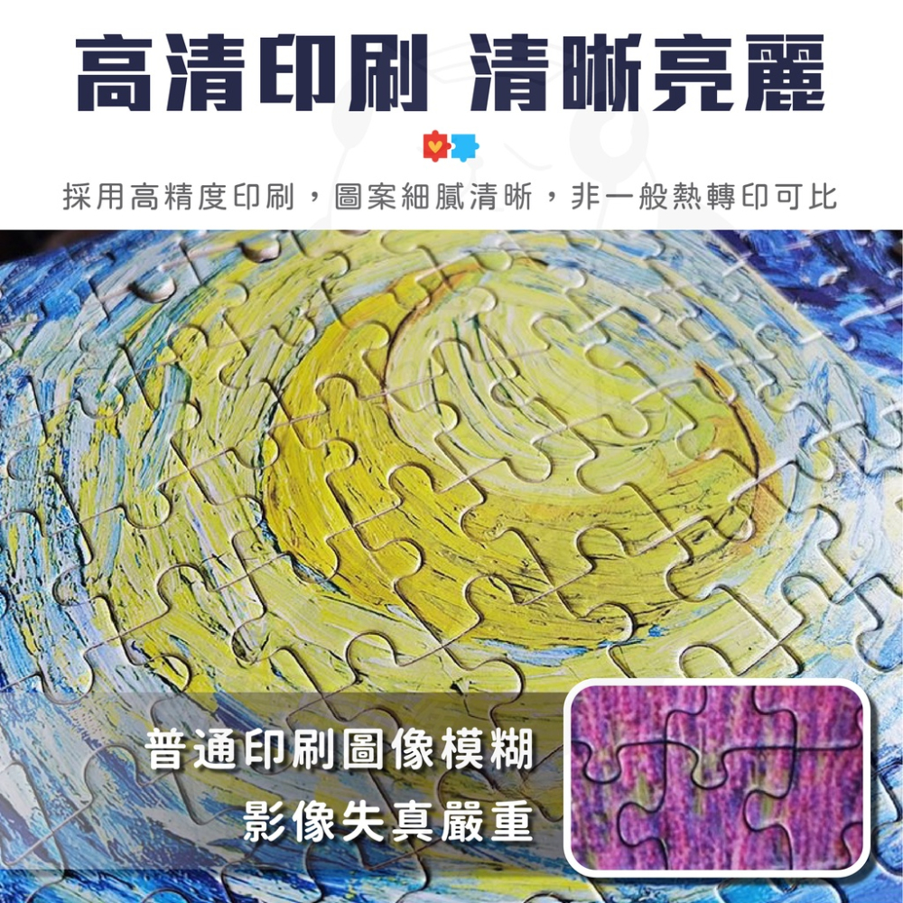 【升級木質款】拼圖1000片 [24h發貨][台灣現貨] 1000片拼圖 恐龍拼圖 名畫拼圖 拼圖加厚 經典拼圖 送禮自-細節圖2